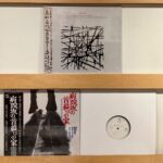 JUDGMENT! が止まらない。『Autumn in Higashi-Nakano』⑫ ＜新入荷情報＞ 10/20（月）16：16出品  ※通販リスト付