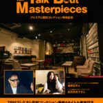 【NEWS】three blind mice プレミアム復刻コレクション発売記念 Talk 'Bout Masterpieces Vol.1 2026年11月7日（土）｜弊社代表取締役出演のお知らせ
